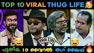 Top 10 Viral Thug Life  | Appukuttan Thugs | Pisharadi Thug  | Thankachan Thug 