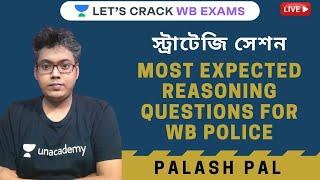 Most Expected #Reasoning Questions For WB Police Recruitments | #WBCS 2021-22 | #Palash Pal