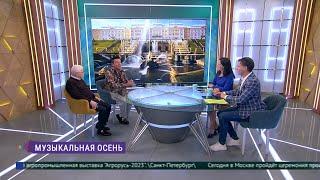 Музыкальная осень: юбилей Сергея Рогожина и день рождения Анатолия Кальварского