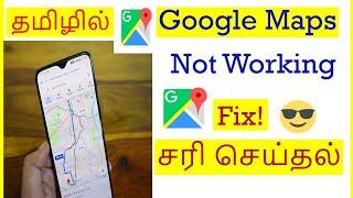 How to Fix Google Maps Not working in Mobile Android Tamil | VividTech