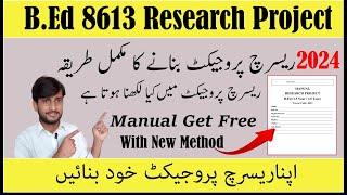 How to solve research project 8613 B.ed complete method | research project manual pdf