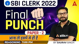 SBI Clerk 2022 Reasoning पेपर यही से आएगा | SBI Clerk Expected Paper #2 by Saurav Singh