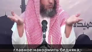 Шейх Усман аль Хамис -  Кормление бедняка за пропуск поста