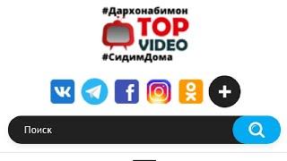 Регистрация на topvideo.tj