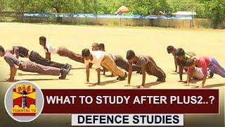 What to Study After Plus2 ..? -Defence Studies | Thanthi TV