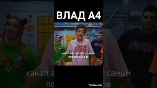 ЖАЛКО ЧТО ОНИ УШЛИ #а4omg #а4 #shorts