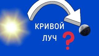 Иллюзия лунного терминатора: странности освещения Луны.