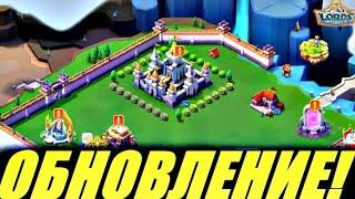 Обзор обновления! Сажаем цветочкиLords mobile