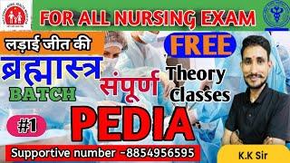Pediatric Introduction Classes | For All Nursing Exam | By K.K Sir |Free Theory Classes