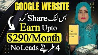 Share Google Website Link & Earn Money Without Investment | Samina Syed