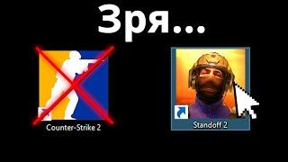 Standoff 2 глазами новичка в 2024 году | Ухожу из CS2...