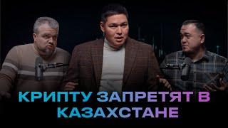 Законность P2P-арбитража в Казахстане | Инфоцыгане в крипте!