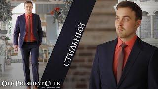 Имиджевый видеоролик для Old President Club (Белгород)