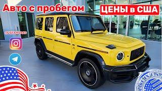 #620 Цены на автомобили с пробегом в США, цена на Cyberbeast