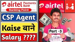 Airtel Payment Bank Bc Agent Income 2024 | Airtel Payment Bank Csp Commission | Reatiler Nayan