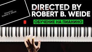 ИГРАЕМ НА ПИАНИНО С НУЛЯ #16 Directed by Robert B. Weide