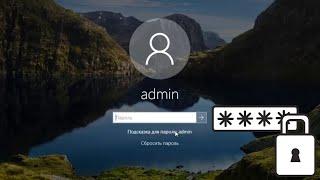 Как убрать пароль при входе Windows 10 с помощью редактора реестра / 100% СПОСОБ 2021!