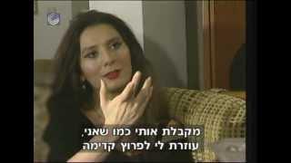 Ornili Azulay - Israeli National Television Story - "Yoman Shishi"