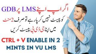 How to Copy Paste GDB/Assignment On Vu LMS? || How to post GDB? || Copy Past Disabled Vu lms