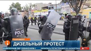 Колумбийские дальнобойщики против роста цен на топливо: протесты продолжаются