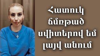 Մաքսիմալ տարածեք