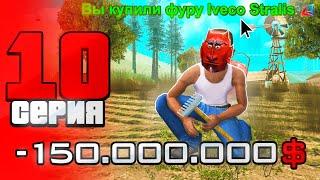 СКИН CJ + ГРАБЛИ ЭТО ИМБА  ПУТЬ БОМЖА на АРИЗОНА РП #10