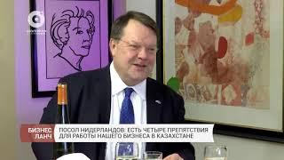 09.01.2017 Посол Королевства Нидерландов - Дирк Ян Коп. Бизнес-ланч