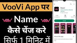 VooVi App Per Name Kaise Change Kare !! How To Change Name On VooVi App