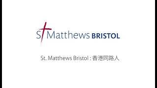 St. Matthews Bristol harvest festival celebration church family lunch 布里斯托爾聖馬太教會 豐收節慶祝家庭聚餐 香港同路人一起慶祝