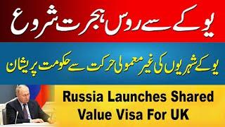 Russia Launches Shared Value Visa For UK Residents | SVV Offers Permeant Residency #uk