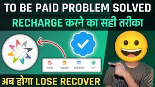 To be paid problem in Daman App || Daman app Me Recharge Kaise kare || How to add Money in Daman app