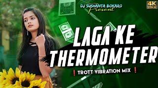 𝐃𝐣 𝐒𝐚𝐫𝐙𝐞𝐧 𝐒𝐞𝐭𝐮𝐩 𝐒𝐨𝐧𝐠 !! LAGA KE THARMAMITER ( TRROT VIBRATION MIX) DJ Sushanta Bokaro