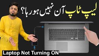 Laptop Not Turning ON: Laptop ON nahi ho raha