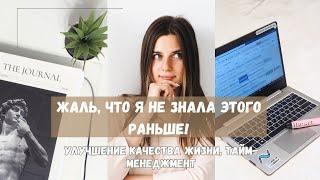 КАК и ЗАЧЕМ вести ЕЖЕДНЕВНИК? Мой опыт #личныйдневник #планирование