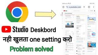 Chrome browser me YouTube studio dashboard me kaise khole