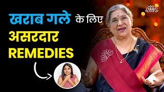 ख़राब गले से कैसे पाये राहत? | गले की खराश | Home remedies for sore throat | Cold & Cough