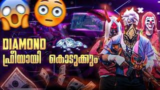 Diamond ഫ്രീയായി കൊടുക്കുന്ന സ്ഥലം  | top free diamond server’s in freefire