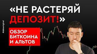 Обзор прибитого рынка: S&P BTC ETH BNB FET TWT