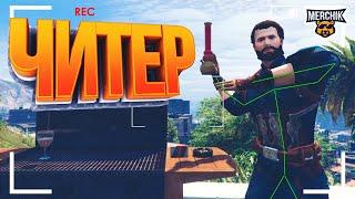 ЛУЧШЕЕ С ЧИТЕРОМ В GTA 5 RP