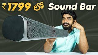 MIVI Fort S24 Unboxing & initial Impressions || in Telugu ||