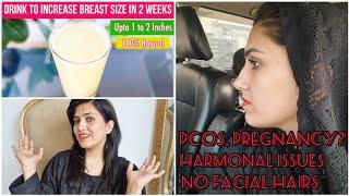 Drink To increase Breast Size Naturally | Immunity & harmonal issues