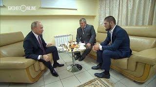 Путин встретился с Нурмагомедовым и поздравил его с победой над Макгрегором
