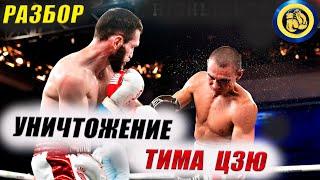 Бахрам МУРТАЗАЛИЕВ vs Тим ЦЗЮ - Разбор Анализ / Почему так ? #бокс