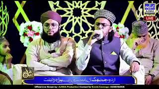 Syed Abdul Qadir Al-Qadri India' With Hafiz Tahir Qadri Pakistan Mehfile Naat 2022