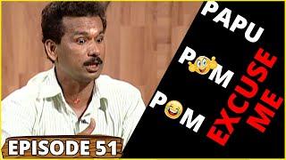 PAPU POM POM || Excuse Me - Episode 51 || Odia Comedy Jaha kahibi Sata Kahibi Papu pom pom | ODIA