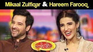 Mikaal Zulfiqar & Hareem Farooq - Mazaaq Raat 3 September 2017 - مذاق رات - Dunya News