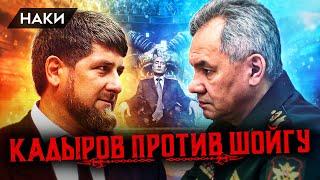 КАДЫРОВ БОРЕТСЯ ЗА ВЛАСТЬ. КАК ГЛАВА ЧЕЧНИ ОБЪЕДИНИЛСЯ С ПРИГОЖИНЫМ И СНЯЛ ГЕНЕРАЛА ЛАПИНА