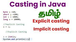 Casting in Java in Tamil