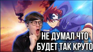 Скейт: бесконечность  2 серия ! РЕАКЦИЯ