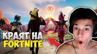 КРАЯТ НА FORTNITE И НОВ *ЯК* МАП (CHAPTER 3 TRAILER)  ?!